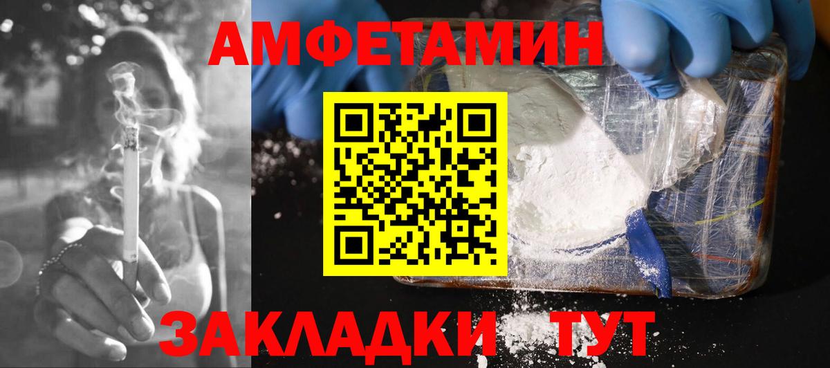 АМФЕТАМИН VHQ Сарапул
