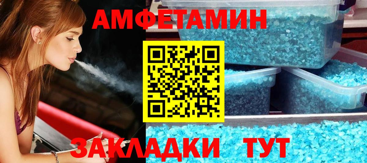 АМФЕТАМИН  АМФЕТАМИН Premium  Вход с VPN  Сарапул 