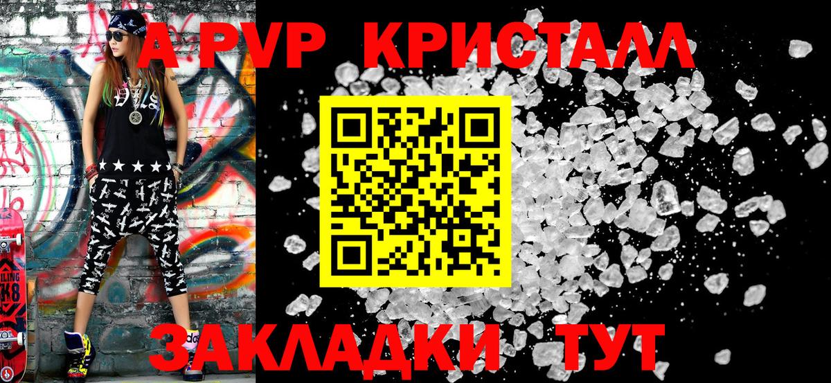 Сарапул  Alpha-PVP кристаллы  Альфа ПВП Соль  Вход с VPN  Alfa_PVP Crystall 