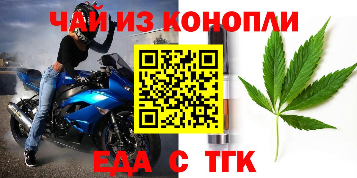 Сарапул  Еда ТГК марихуана  Вход с VPN 