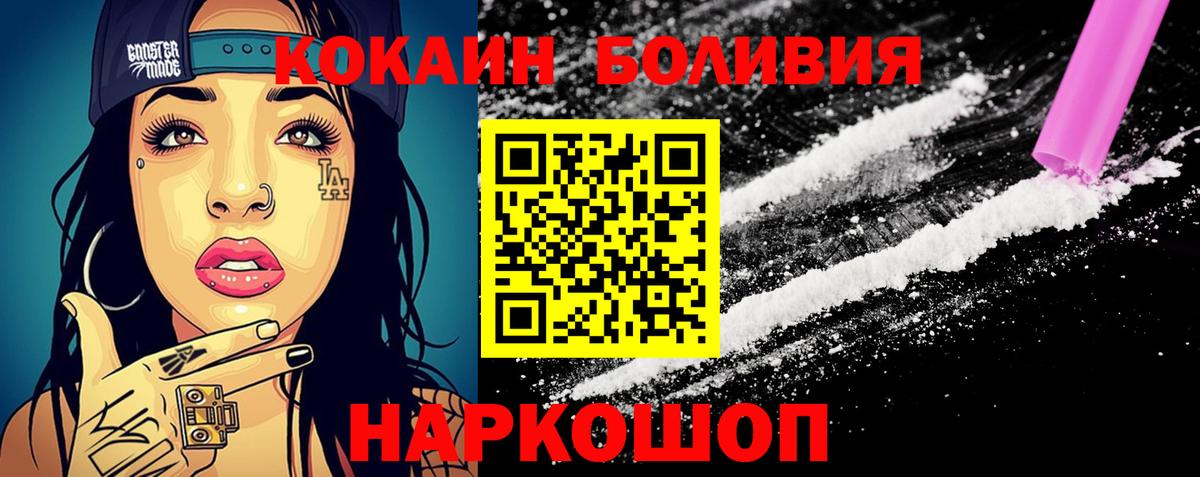 COCAIN Эквадор  Вход с VPN  Cocaine Колумбийский  Сарапул 