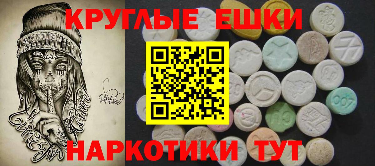 Ecstasy ешки Сарапул