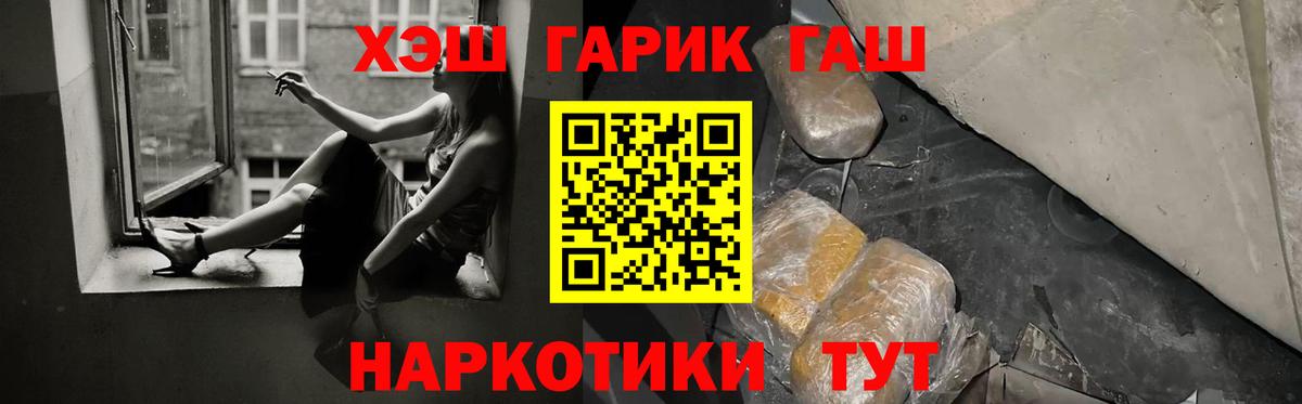 ГАШИШ убойный Сарапул