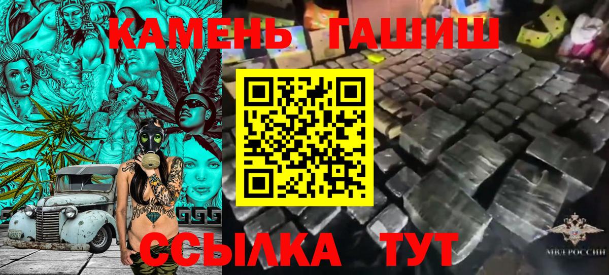 ГАШ гарик  Вход с VPN  ГАШИШ  Сарапул  ГАШ Cannabis 