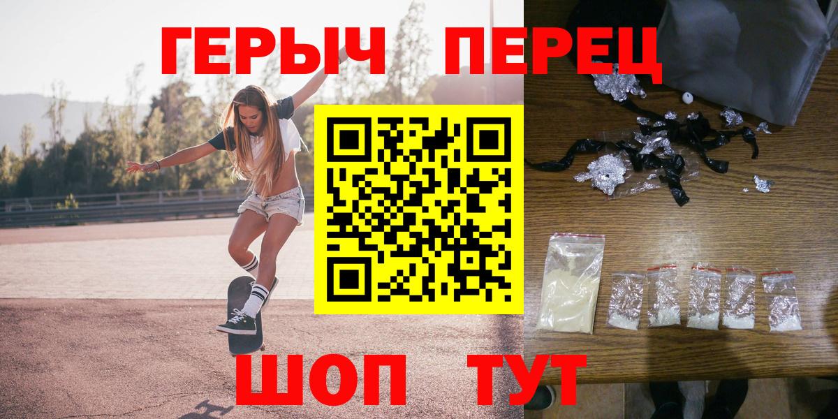 Героин гречка  Вход с VPN  Сарапул 