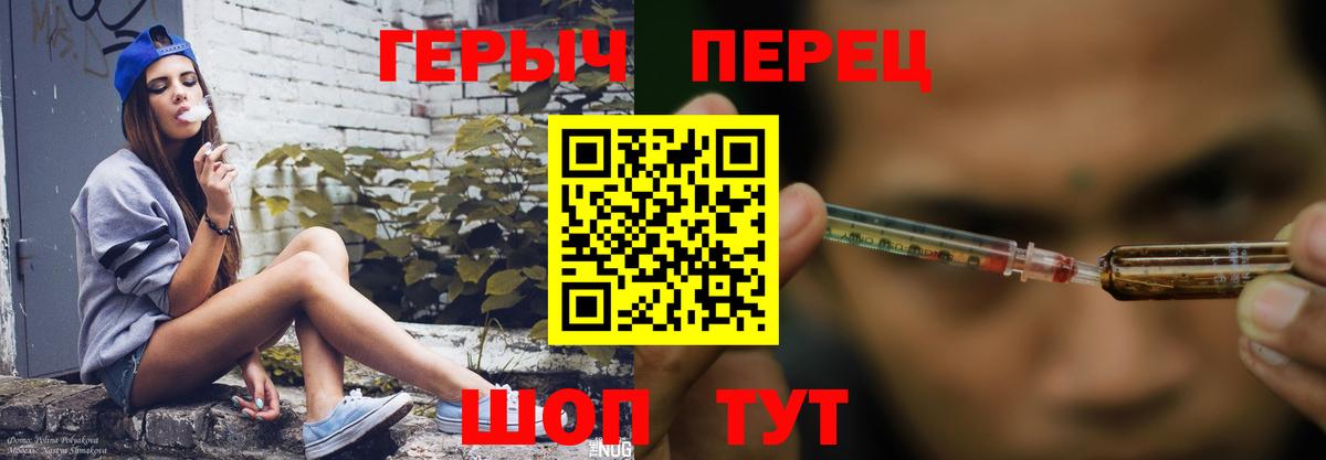 ГЕРОИН белый Сарапул