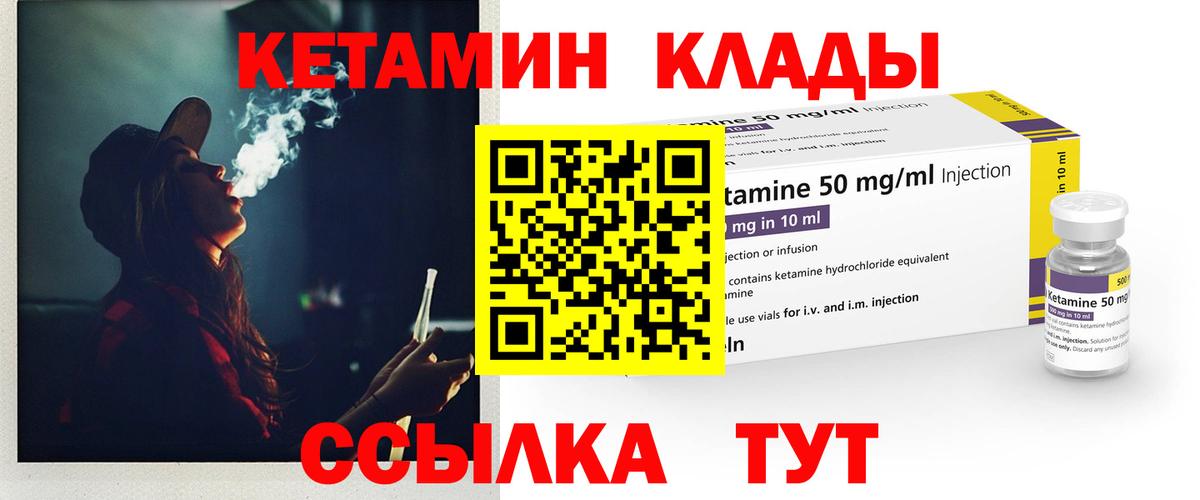 КЕТАМИН ketamine  Кетамин VHQ  Вход с VPN  Сарапул 
