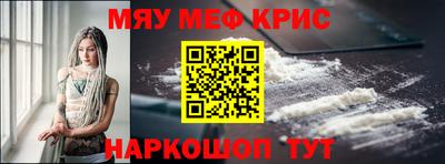 мефедрон VHQ Рыбинск