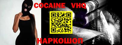 мефедрон VHQ Рыбинск