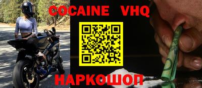 мефедрон VHQ Рыбинск