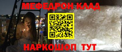 мефедрон VHQ Рыбинск