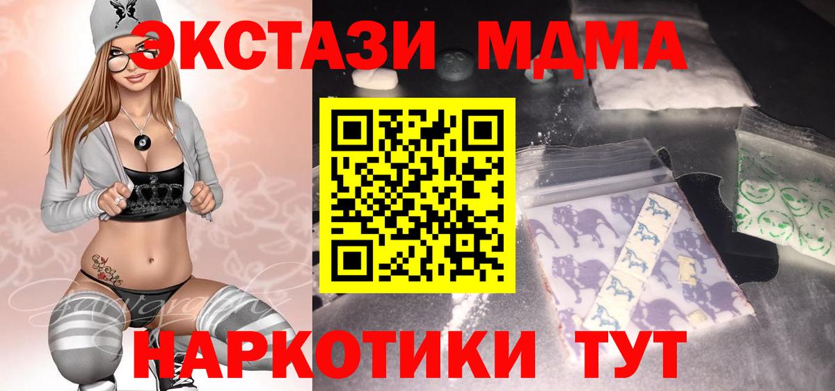 МДМА crystal  MDMA Molly  Сарапул  MDMA  Вход с VPN 
