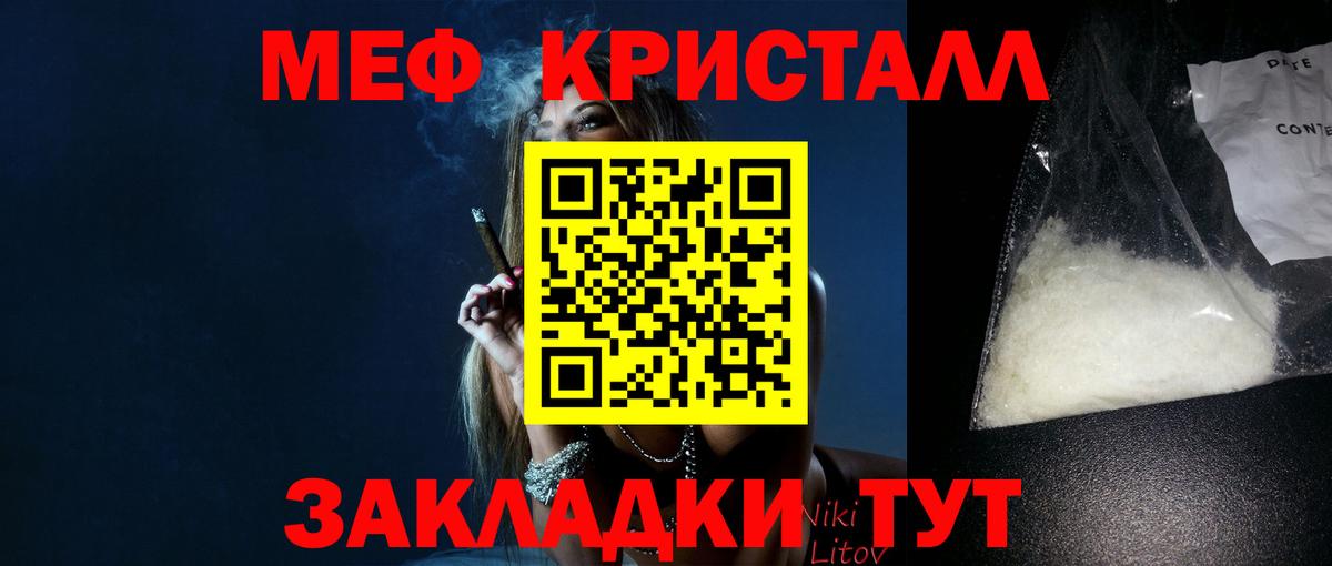 Меф мяу мяу кристаллы Сарапул