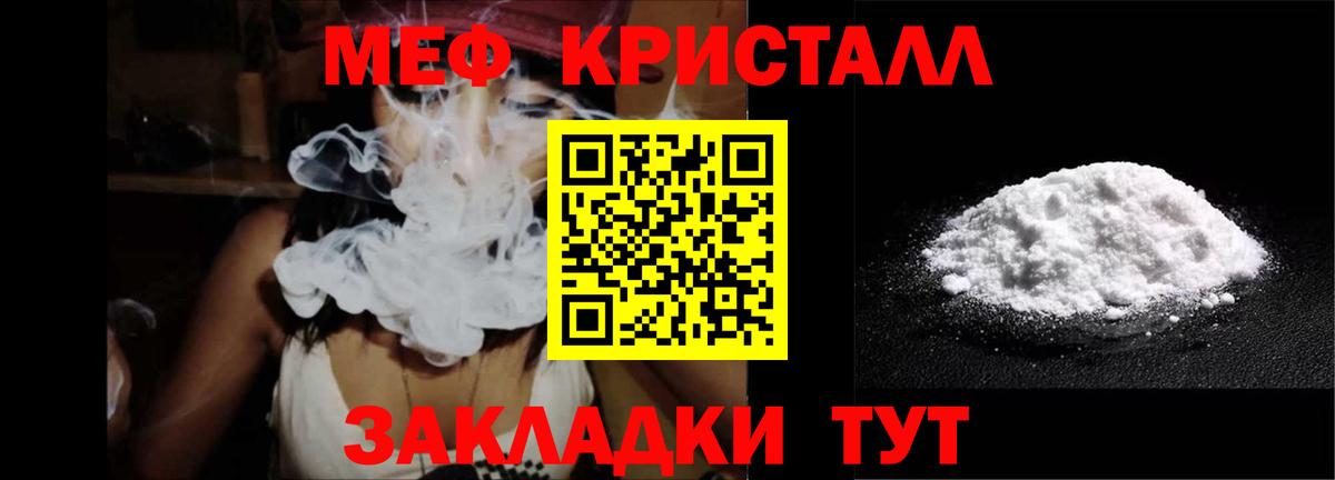 МЕФ кристаллы  Вход с VPN  продажа наркотиков  mega рабочий сайт  Сарапул  Мефедрон мука 