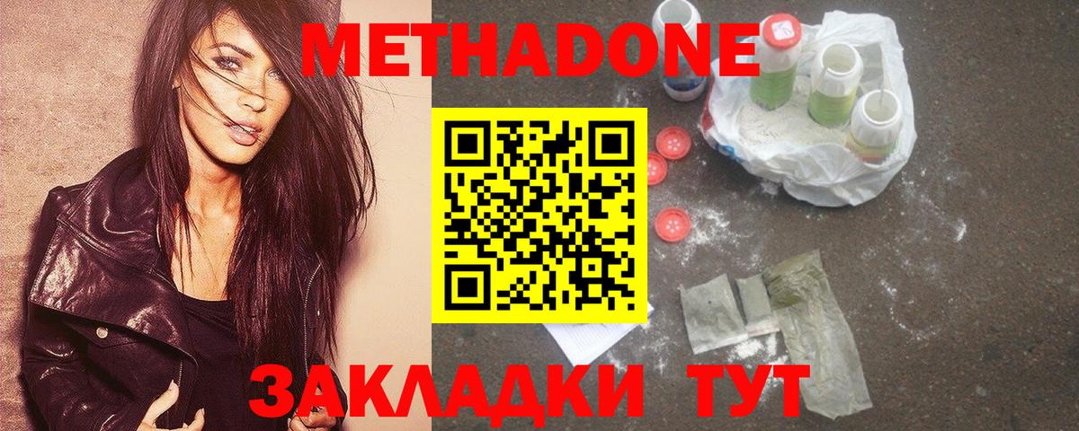 МЕТАДОН белоснежный Сарапул
