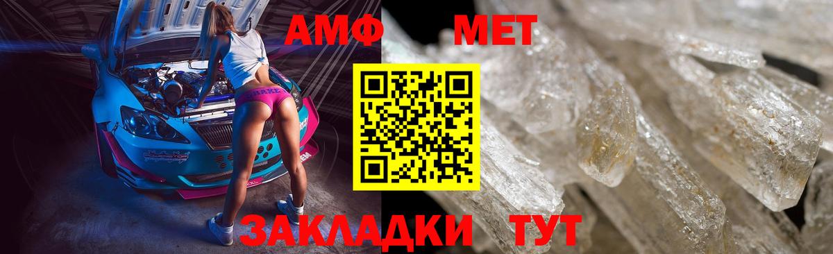 МЕТАМФЕТАМИН Methamphetamine Сарапул