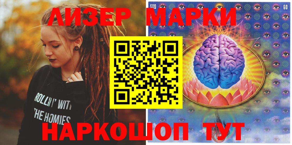 Марки N-bome 1500мкг Сарапул